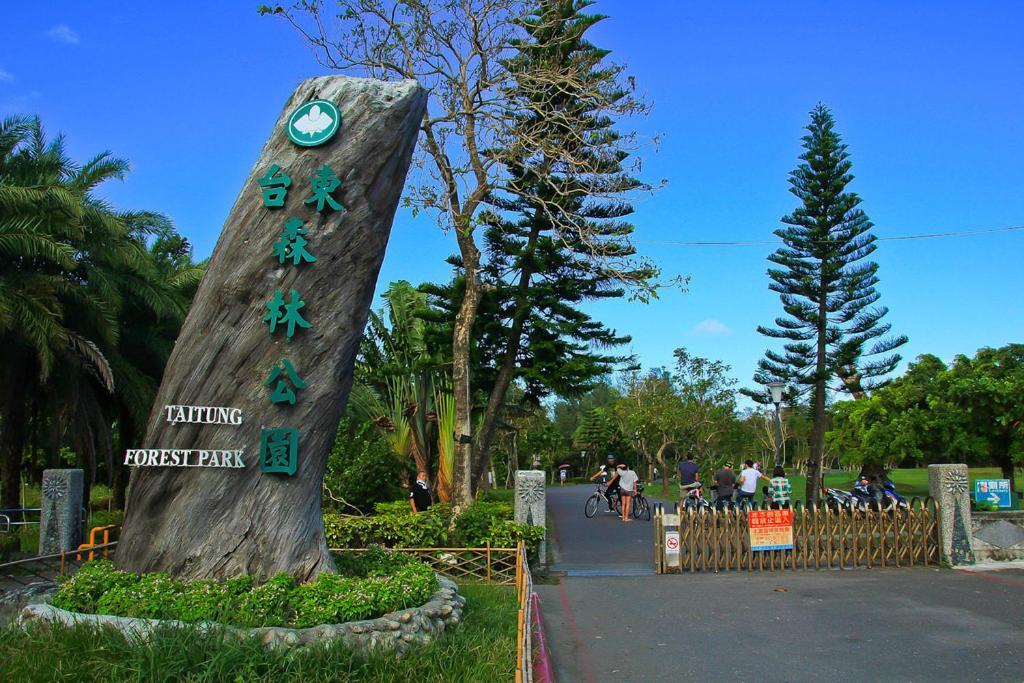Yuan Places Taitung ภายนอก รูปภาพ